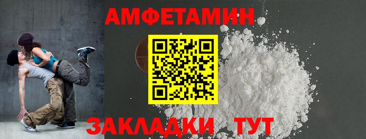 Amphetamine 98% Берёзовский