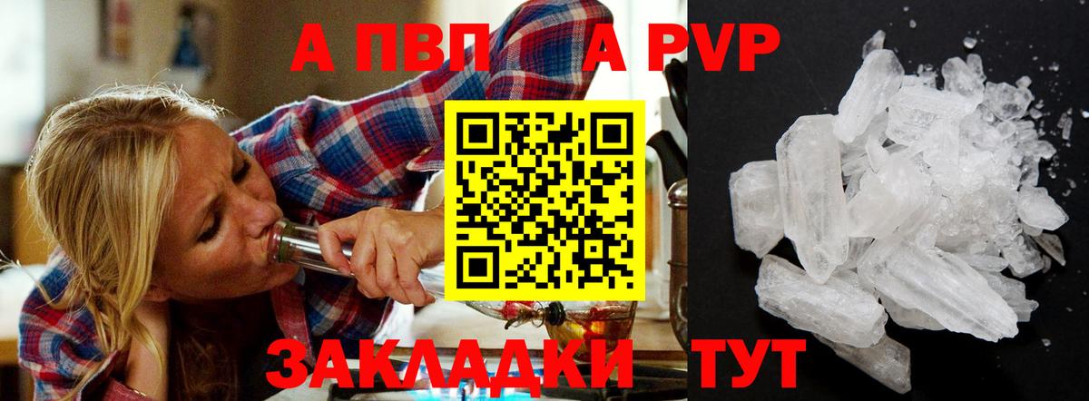Alfa_PVP крисы CK Берёзовский