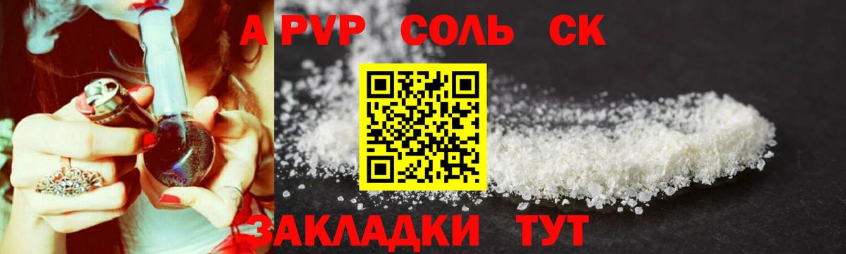 A-PVP VHQ  купить наркотик  Берёзовский  Alpha PVP СК КРИС 