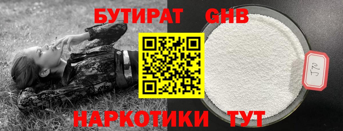 Экстази  Берёзовский  Гашиш  АМФЕТАМИН кристаллы  МЕФ кристаллы  НБОМе 