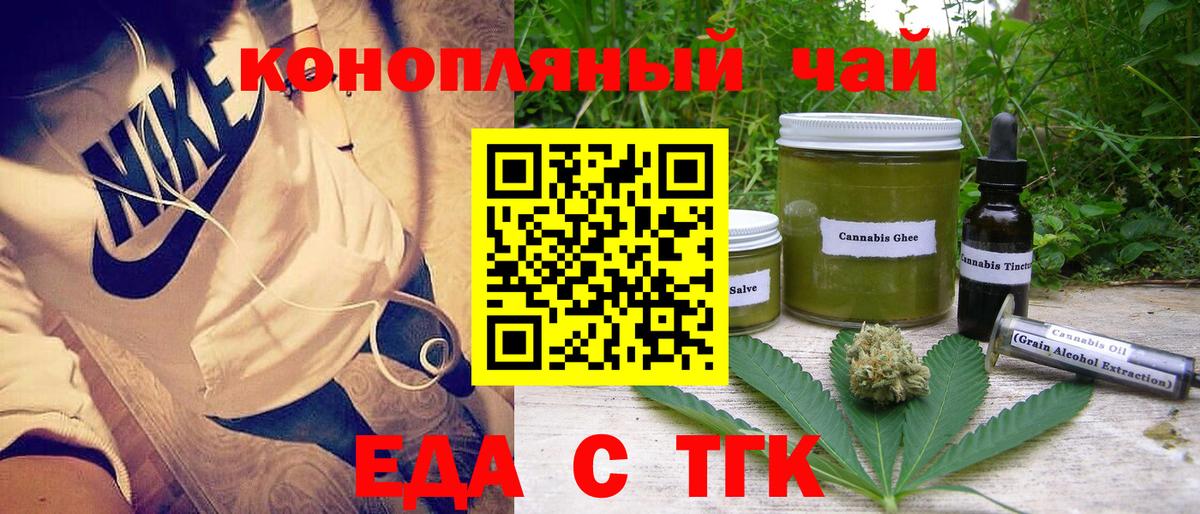 Берёзовский  Cannafood марихуана  Вход с VPN 