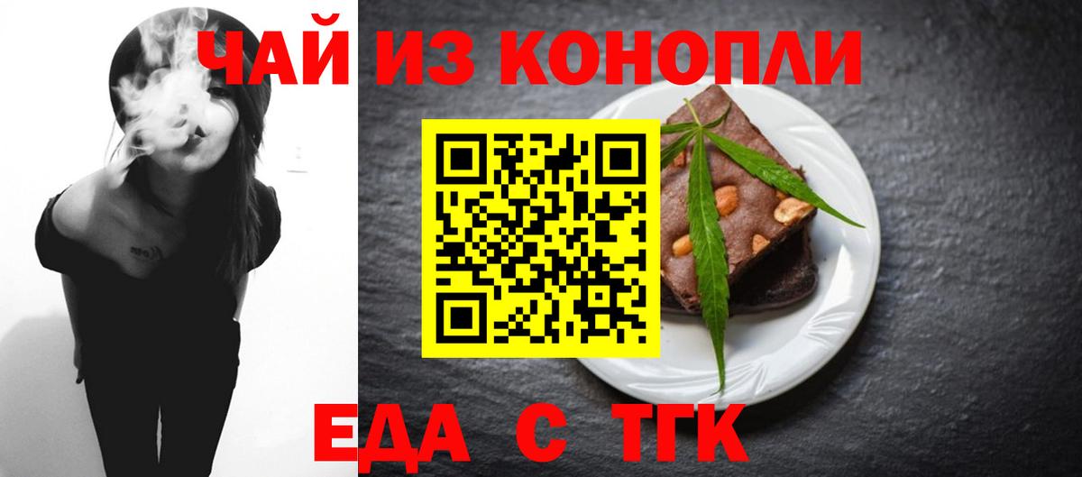 Canna-Cookies конопля Берёзовский