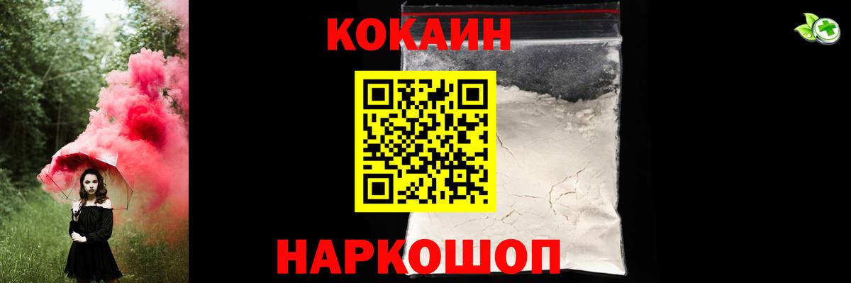 КОКАИН Перу  Кокаин Перу  КОКАИН  Берёзовский 