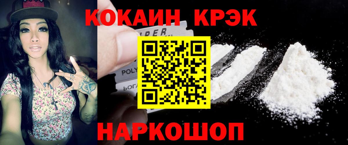 COCAIN  Вход с VPN  Кокаин 98%  Берёзовский  КОКАИН Columbia 