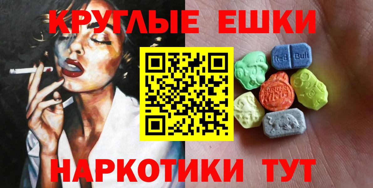 Берёзовский  закладки  ЭКСТАЗИ таблы  Ecstasy  Вход с VPN  Экстази Punisher 