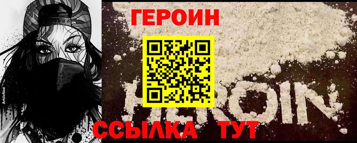 Героин герыч  Героин  Берёзовский 