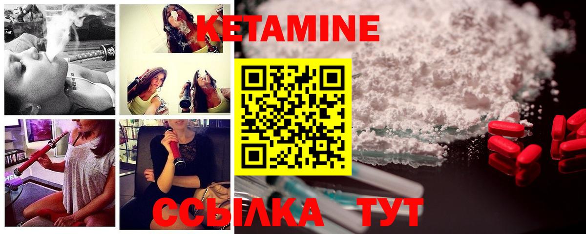 Кетамин ketamine Берёзовский