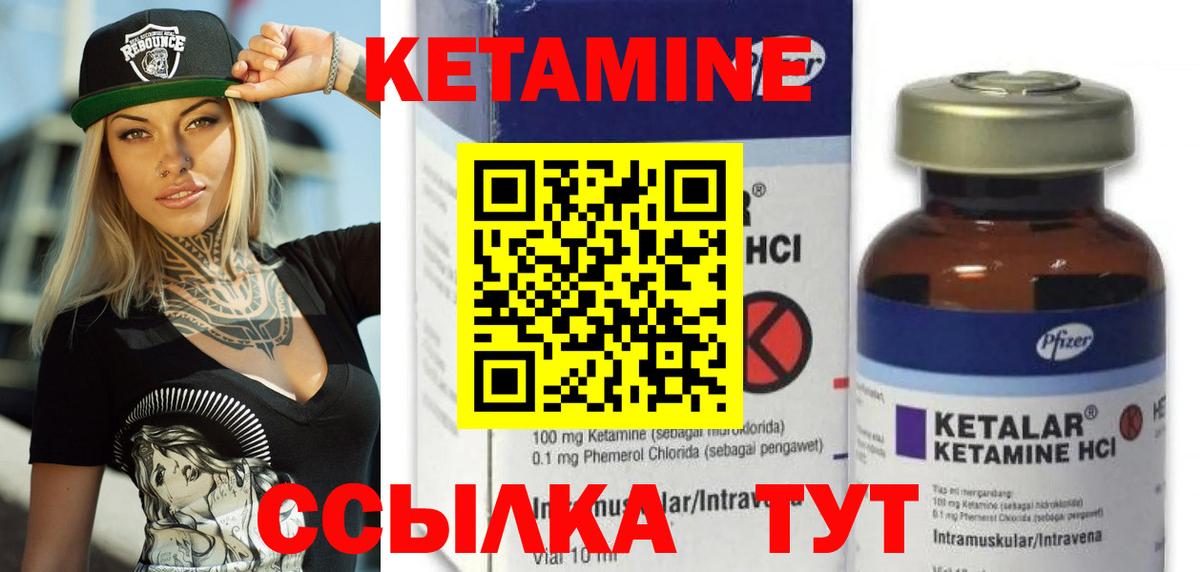 КЕТАМИН ketamine  мега как зайти  Берёзовский 