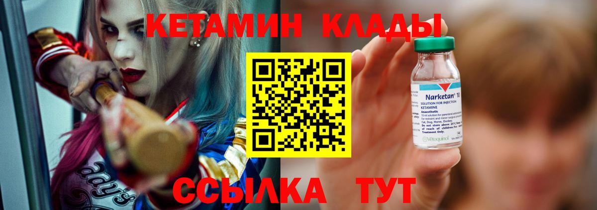 КЕТАМИН VHQ  Вход с VPN  Берёзовский 