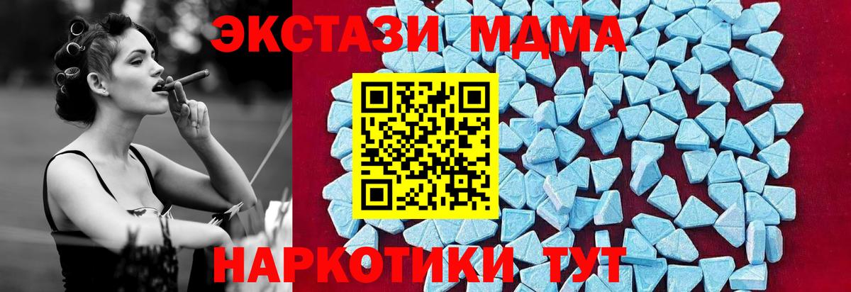 МДМА  MDMA молли  Берёзовский  MDMA Molly 