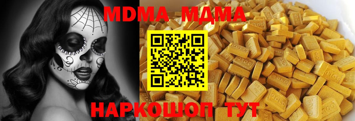 MDMA  Вход с VPN  Берёзовский  МДМА Molly 