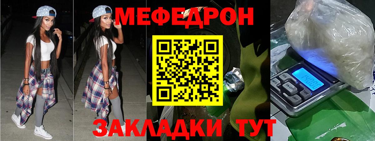 Меф  Меф  МЯУ-МЯУ кристаллы  Берёзовский  Мефедрон мяу мяу  Вход с VPN 