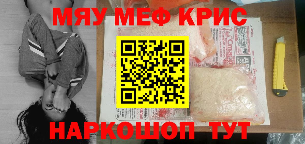 Мефедрон мука Берёзовский