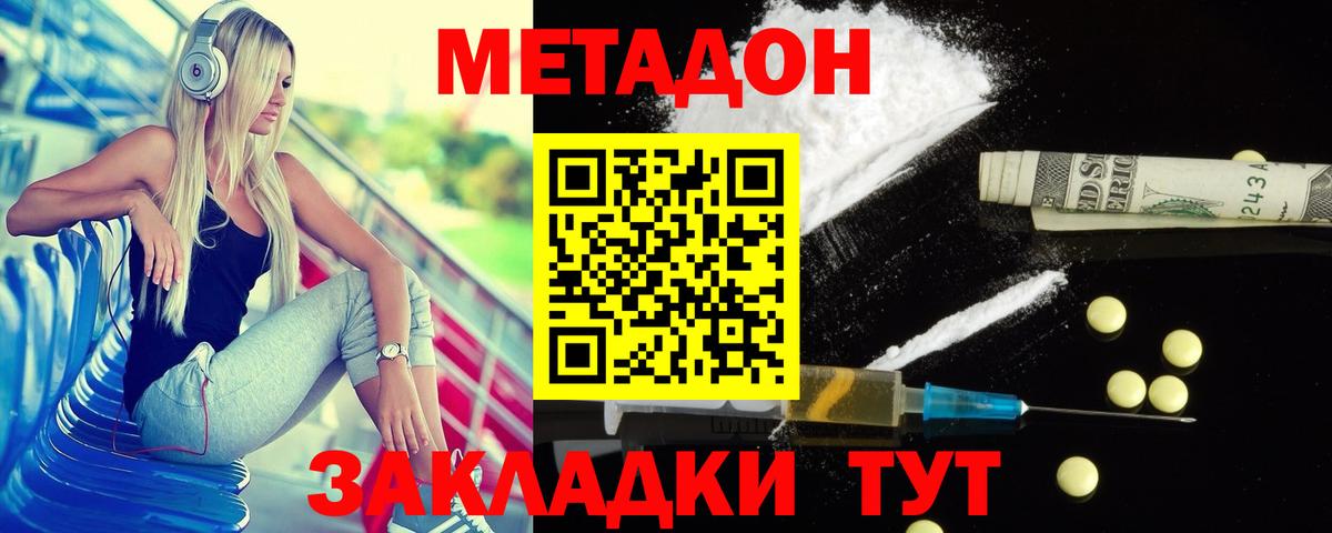 МЕТАДОН белоснежный  Вход с VPN  МЕТАДОН мёд  даркнет какой сайт  Берёзовский 