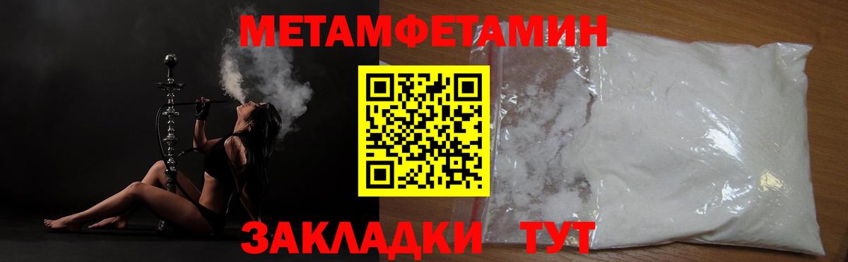 Метамфетамин Methamphetamine  Вход с VPN  Берёзовский 