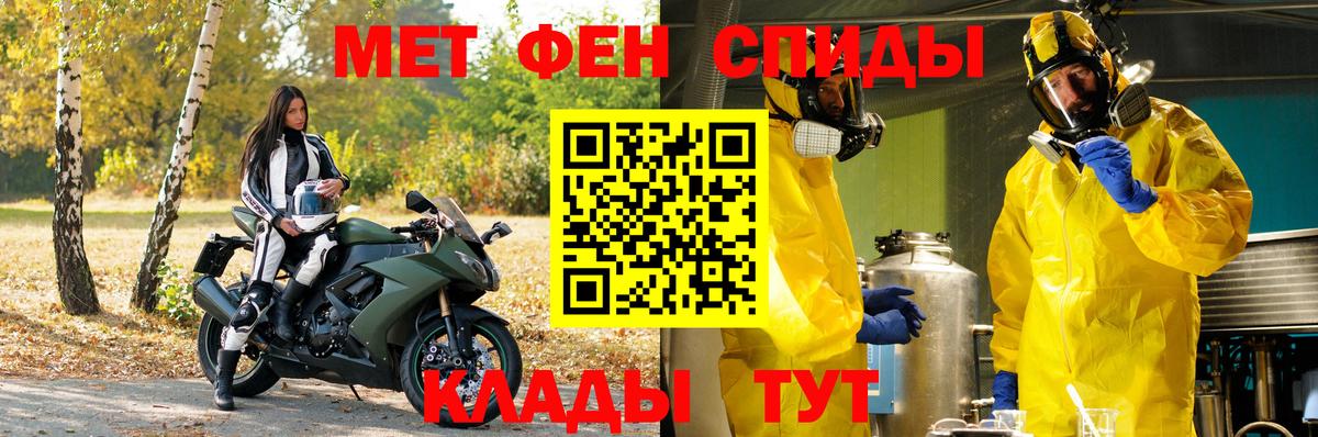МЕТАМФЕТАМИН кристалл Берёзовский