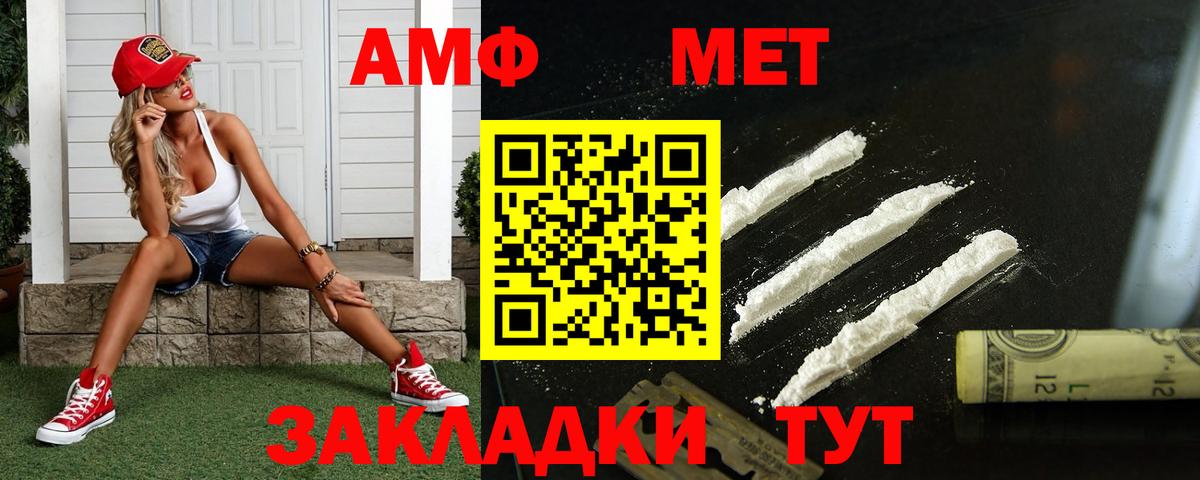 МЕТАМФЕТАМИН Methamphetamine Берёзовский