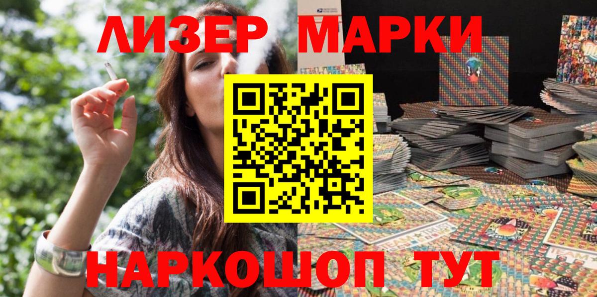 Марки N-bome 1,5мг  как найти наркотики  Берёзовский  Вход с VPN 