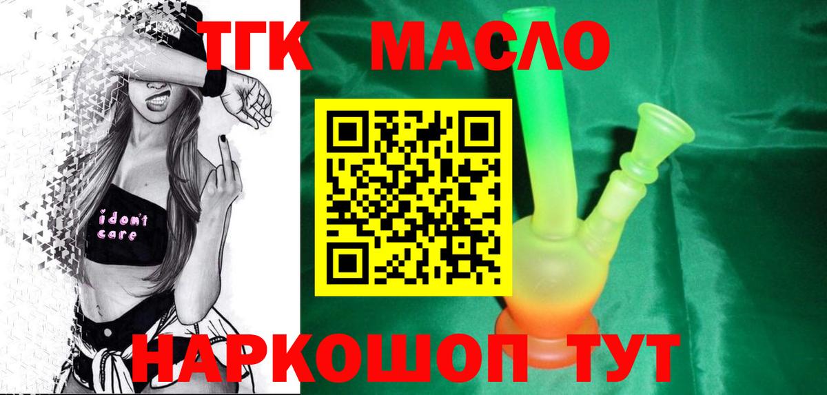 наркотики  Вход с VPN  Берёзовский  Дистиллят ТГК Wax 