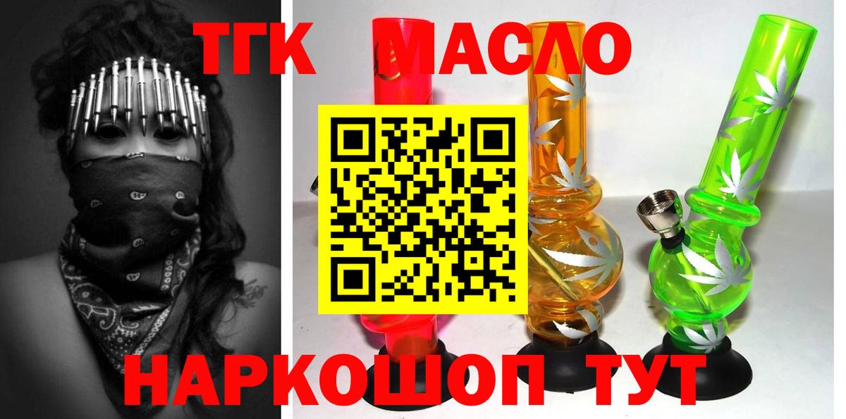 Дистиллят ТГК жижа Берёзовский
