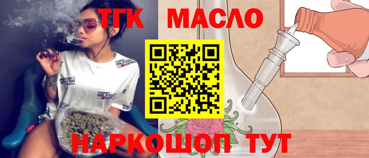 Дистиллят ТГК Wax  Берёзовский  ТГК THC oil 