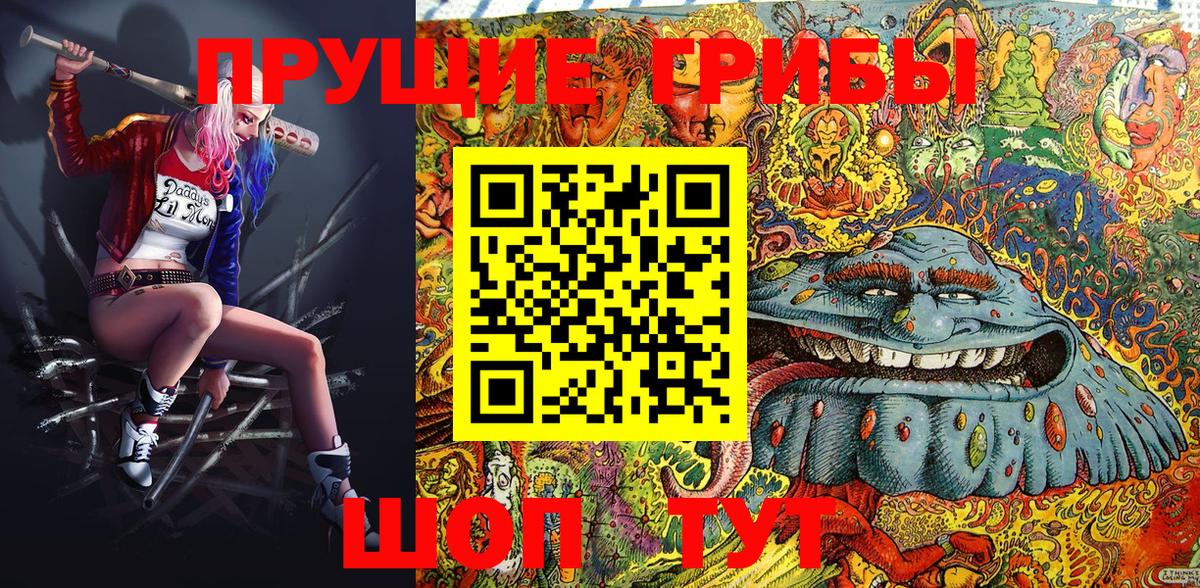 Галлюциногенные грибы Magic Shrooms  Вход с VPN  где купить наркотик  Берёзовский 